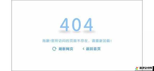 天堂www 视频资源库最新版访问出现 404：页面未找到