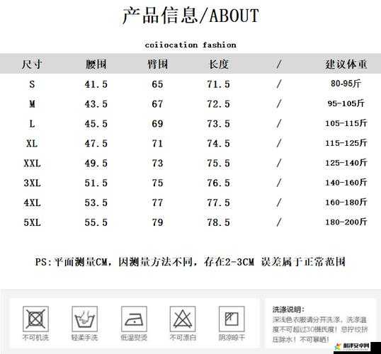 日本 M 码换成中国码是多大：探究中日尺码转换的具体详情